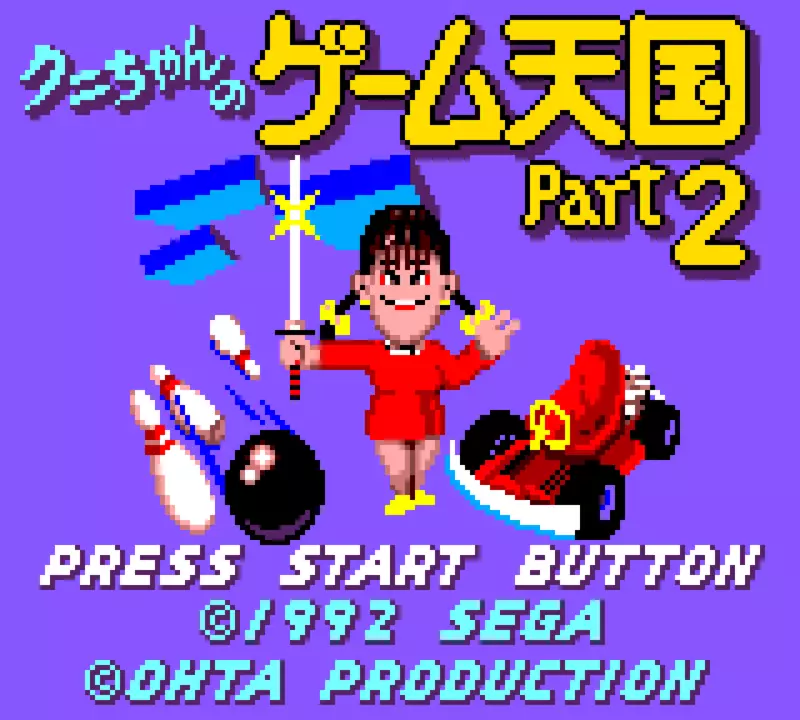 Image n° 3 - screenshots  : Kuni-chan no Game Tengoku Part 2